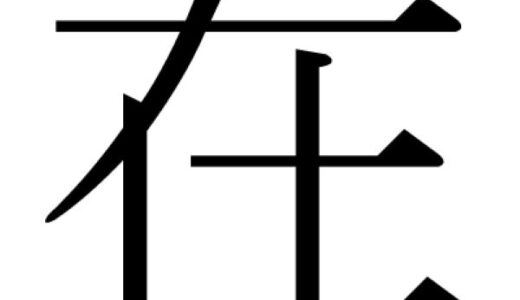 Cách sử dụng từ 在 (zài) để chỉ vị trí trong tiếng Trung